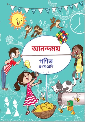 Joyful-Mathematics (Bengali) cover
