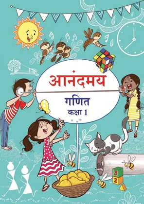 Joyful-Mathematics (Hindi) cover