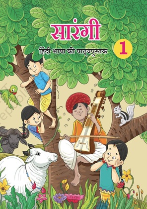 Sarangi cover