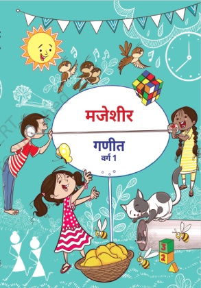 Joyful-Mathematics (Konkani) cover