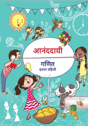 Joyful-Mathematics (Marathi) cover