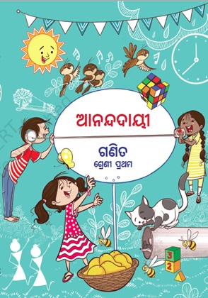 Joyful-Mathematics (Oriya) cover