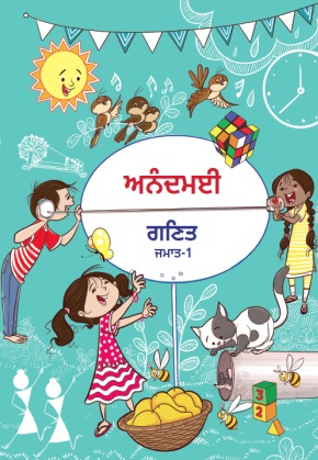 Joyful-Mathematics (Punjabi) cover