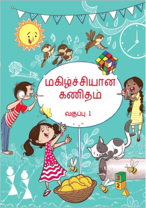 Joyful-Mathematics (Tamil) cover