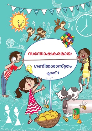 Joyful-Mathematics (Malayalam) cover