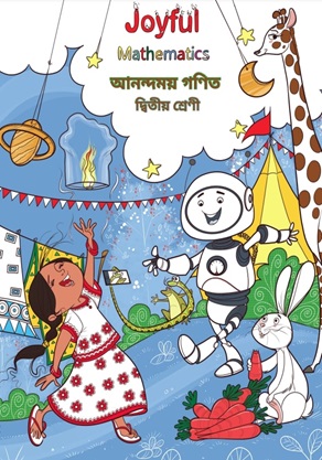 Joyful-Mathematics (Assamese) cover