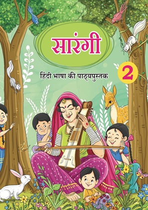 Sarangi cover