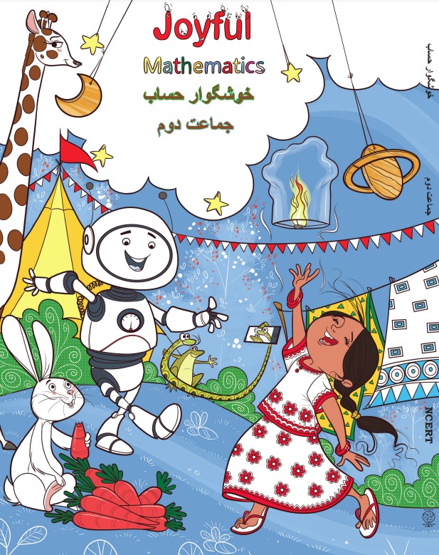 Joyful-Mathematics (Kashmiri) cover