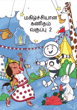 Joyful-Mathematics (Tamil) cover