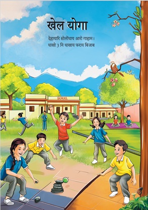 Khel Yoga (Bodo) cover