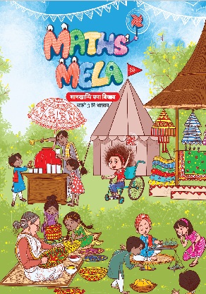 Maths Mela (Bodo) cover