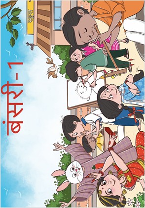 Bansuri - I (Dogri) cover