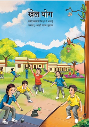 Khel Yoga (Dogri) cover