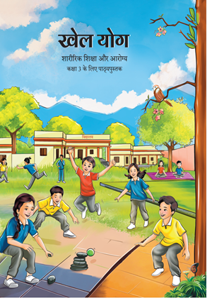 Khel Yoga (Hindi) cover
