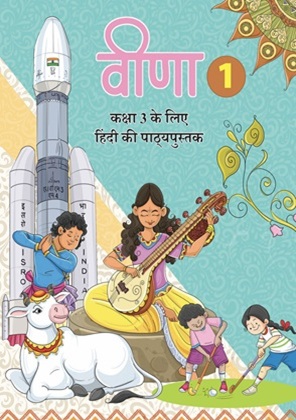 Veena cover
