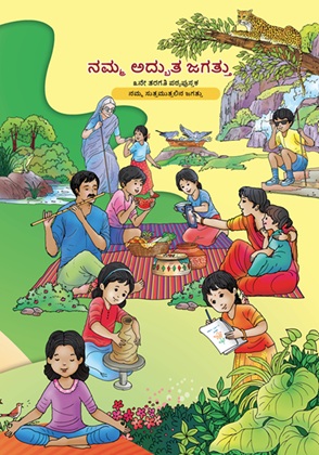 Our Wondrous World (Kannada) cover