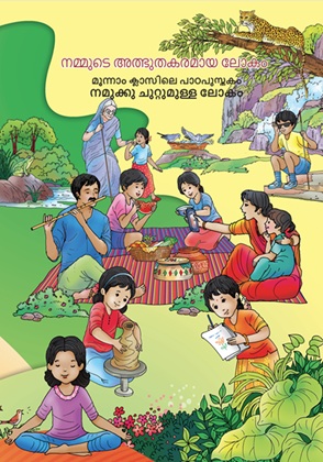 Our Wondrous World (Malayalam) cover