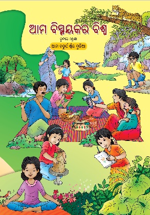 Our Wondrous World (Odia) cover