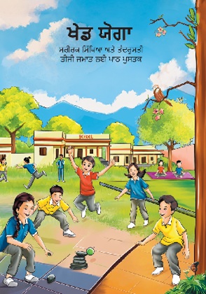 Khel Yoga (Punjabi) cover