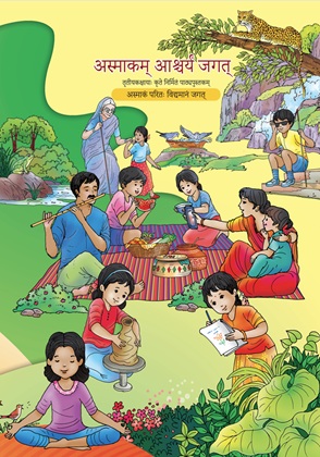 Our Wondrous World (Sanskrit) cover