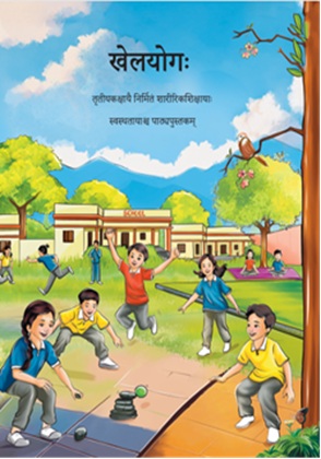 Khel Yoga (Sanskrit) cover