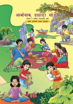 Our Wondrous World (Santhali) cover