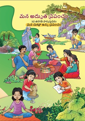 Our Wondrous World (Telugu) cover