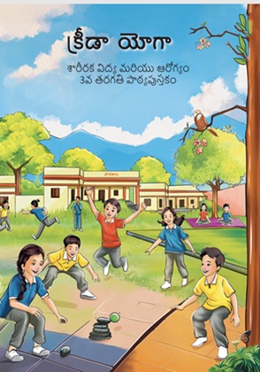 Khel Yoga (Telugu) cover