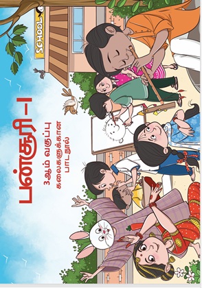 Bansuri - I (Tamil) cover