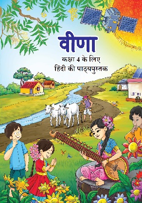 Veena cover