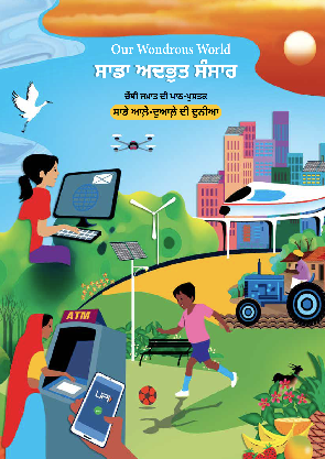 Our Wonderous World (Punjabi) cover