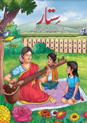 Sitaar cover