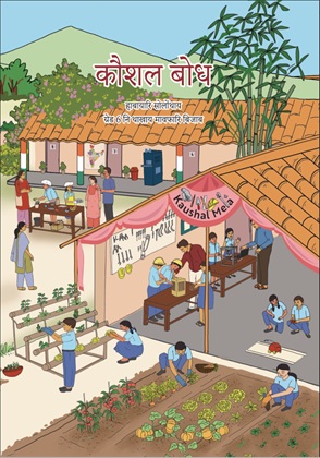 Kaushal Bodh (Bodo) cover