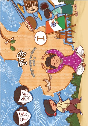 Kriti-I (Bodo) cover