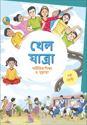Khel Yatra (Bengali) cover