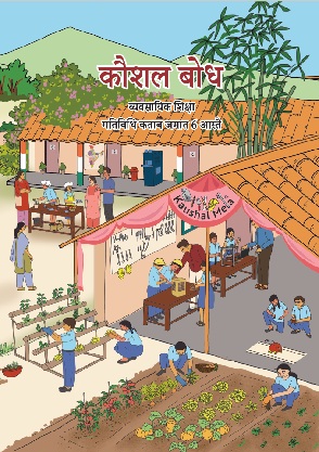 Kaushal Bodh (Dogri) cover