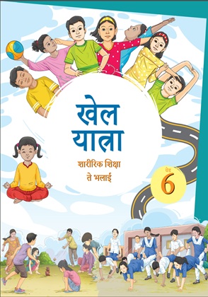 Khel Yatra (Dogri) cover