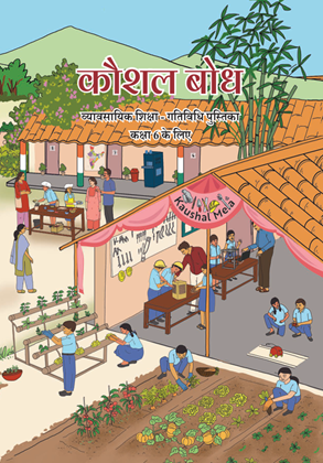 Kaushal Bodh (Hindi) cover