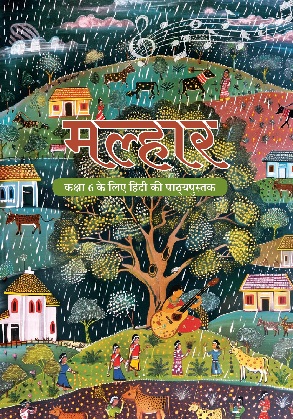 Malhar cover