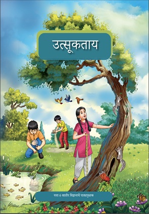 Curiosity (Konkani) cover