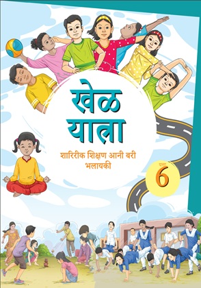 Khel Yatra (Konkani) cover