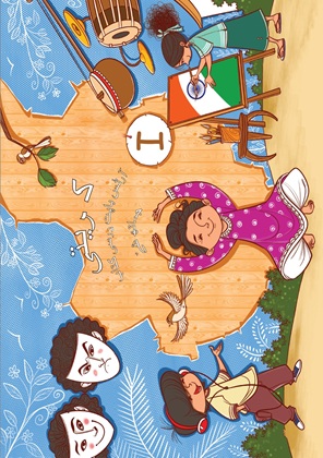 Kriti-I (Kashmiri) cover