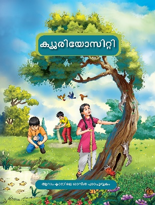Curiosity (Malayalam) cover