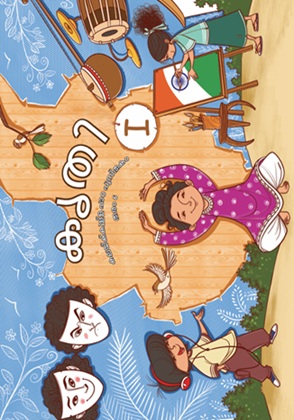 Kriti-I (Malayalam) cover