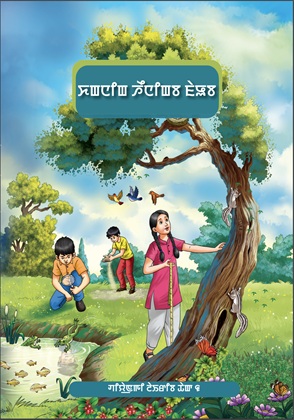 Curiosity (Manipuri) cover