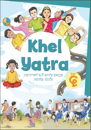 Khel Yatra (Manipuri) cover