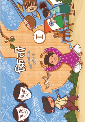 Kriti-I (Marathi) cover