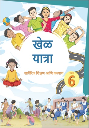 Khel Yatra (Marathi) cover