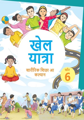 Khel Yatra (Maithili) cover