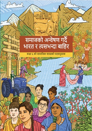 Exploring Society India and Beyond (Nepali) cover